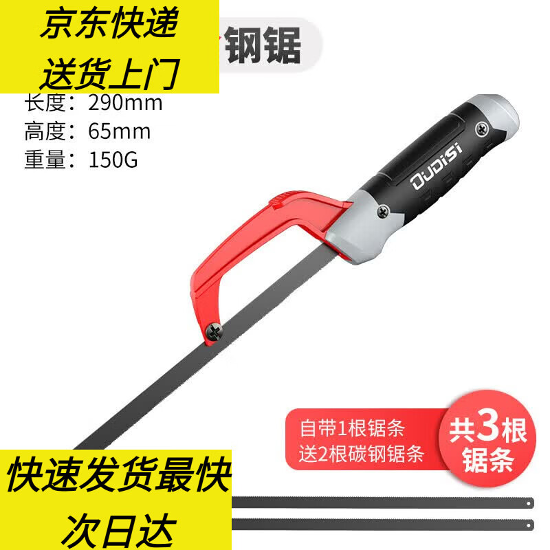 钢锯架家用锯弓金属切割手用小型手持小钢锯强力锯子手工手锯手动 美式98款袖珍钢锯架