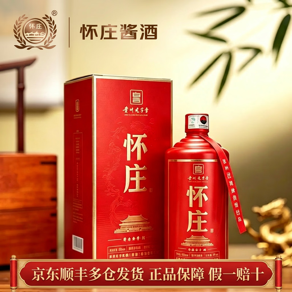 怀庄1983 酱香型白酒 怀庄酒纯粮食酒 白酒 喜酒宴请 礼盒 中秋送礼 自饮 53度 450mL 1瓶 珍品壹号红 试饮
