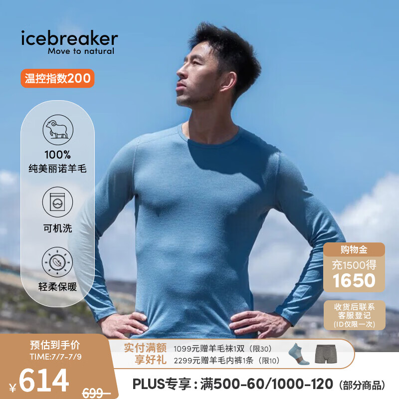 icebreaker【单依纯同款】100%美利奴羊毛男女200Oasis户外运动速干衣长袖 男-云雾蓝1043650L2 L
