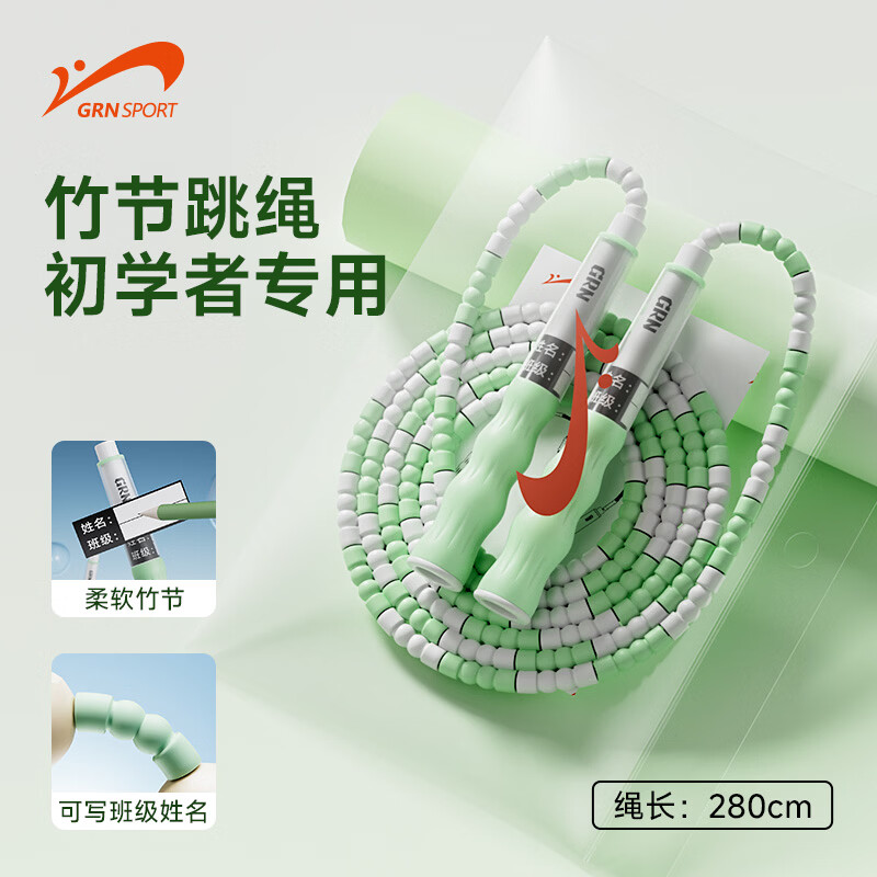 贵人鸟儿童竹节跳绳初学健身器材柔软,健康亲和上手无压力 紫色