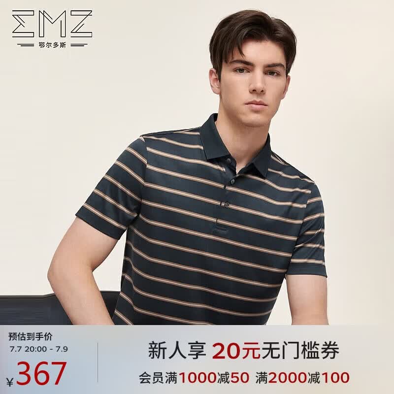 EMZ鄂尔多斯夏季新款纯棉polo衫高级轻奢商务通勤翻领条纹短袖t恤男