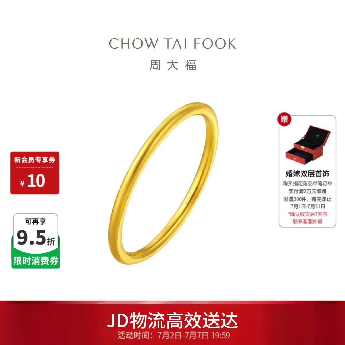 周大福素圈戒指足金黄金戒指女13号约1.8g EOF1生日礼物