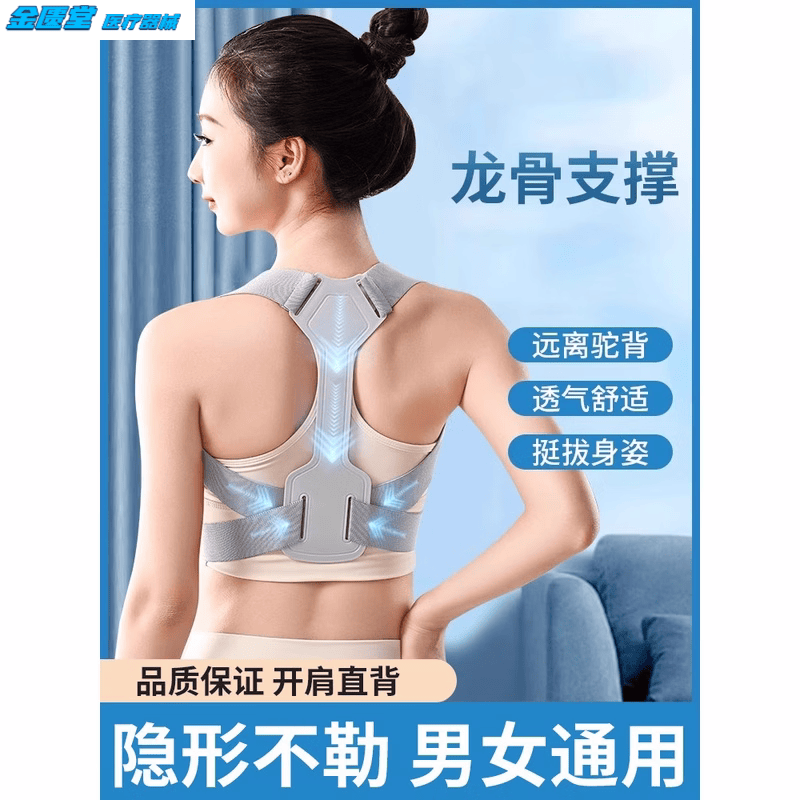 健康背部辅助矫正神器驼背矫姿带儿童开肩开背矫正带坐姿体态隐形成人 龙骨加强灰 儿童S码 适合30 50斤 均码