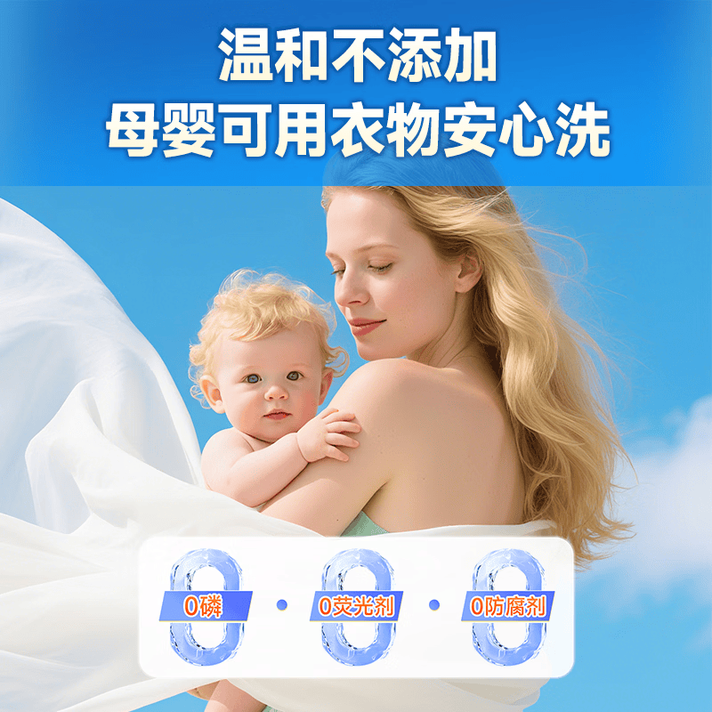 金苏水杨酸净菌溶酶焕新洗衣液家用除菌除螨去污渍柔顺洁净持久留香 家庭囤货|呵护衣物【2800ml*3袋】