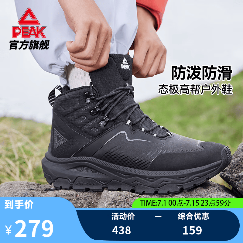 匹克态极户外鞋男夏季新款男鞋越野跑防泼水防滑耐磨登山徒步鞋运动鞋 全黑【高帮版】 40