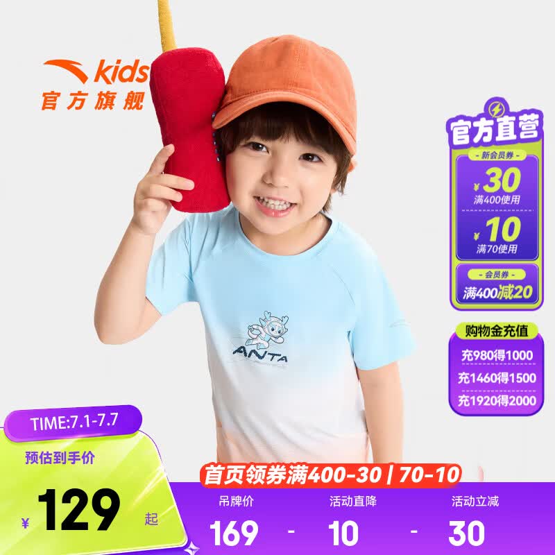 安踏儿童T恤男小童装2026年夏季新款透爽亲肤凉感针织短袖衫352629101 【店长推荐】静波蓝/满印-3 130