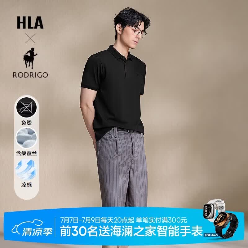 HLA海澜之家POLO衫26轻商务RODRIGO联名系列凉感免烫短袖男夏