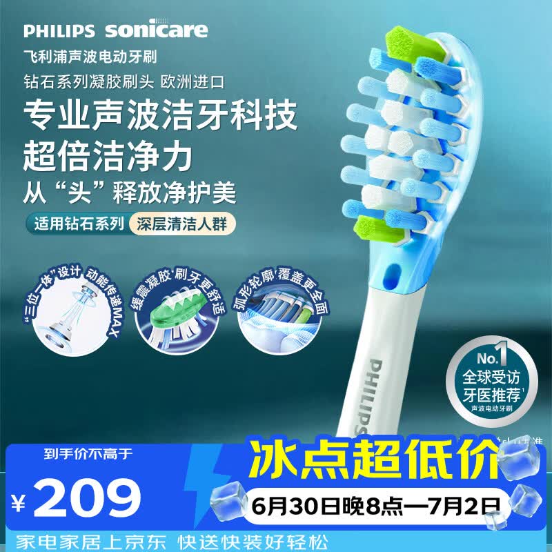 飞利浦（PHILIPS）电动牙刷头C3洁净型官方原装欧洲进口适配钻石7/7pro/9/9pro/AI系列刷柄  3支装HX9043/67 白色