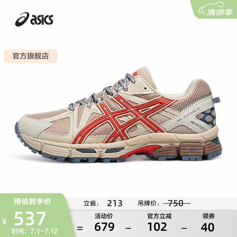 亚瑟士ASICS男鞋女鞋越野舒适运动鞋耐磨户外复古慢跑鞋 GEL-KAHANA 8 浅褐色/棕色 41.5