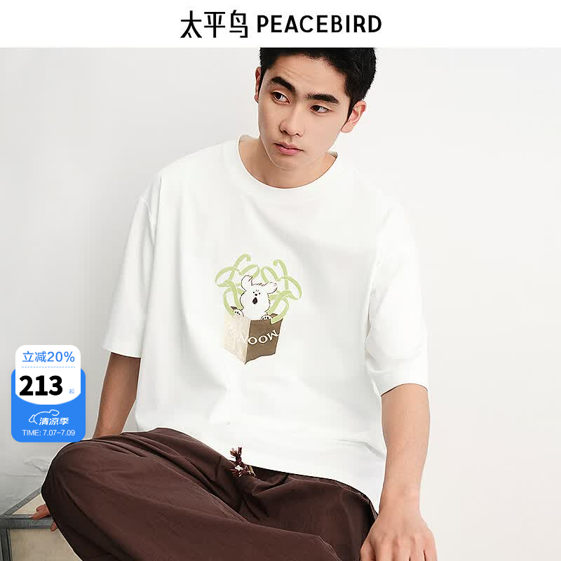 太平鸟男装【潦草小狗联名】T恤25夏季重磅短袖潮 B2CNF221W 亮白1 2XL