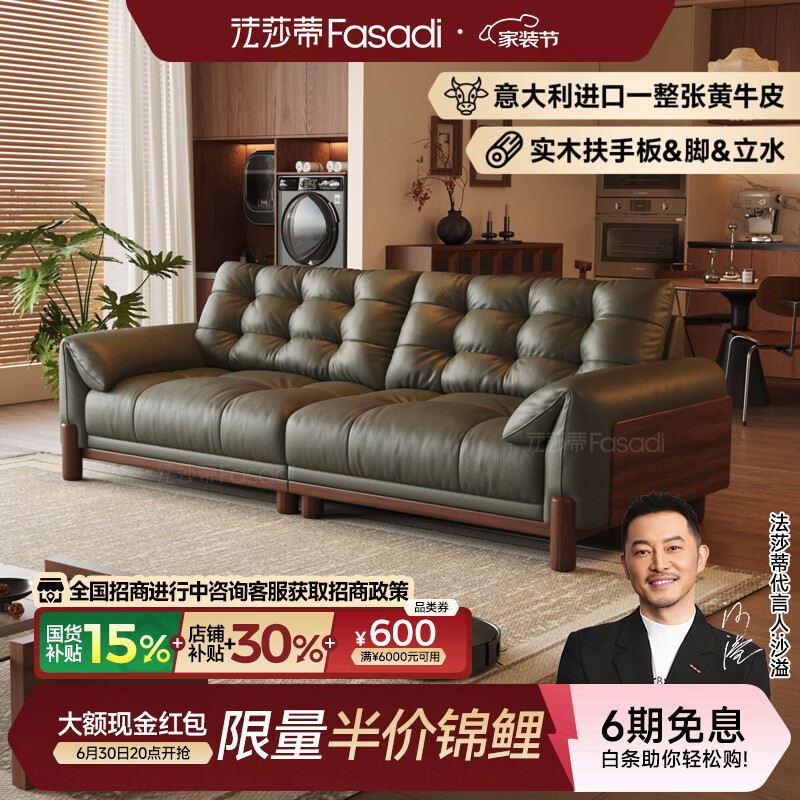 法莎蒂云栖棠实木沙发客厅意式轻奢小户型真皮沙发黑胡桃木色沙发 2.4米多人位 【豪华版】VAYNE大师2.0mm超厚半青皮