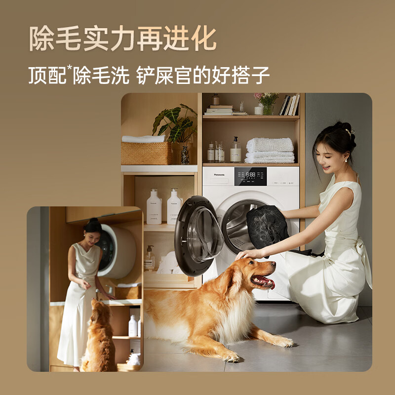 松下(Panasonic)白月光5.0SE 滚筒洗衣机 10KG大容量 超薄全嵌 专业除毛羽绒服洗 以旧换新补贴 XQG100-F2A1 滚筒单洗 10kg 白色款