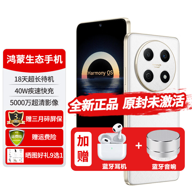 华为智选新机2026热销手机畅享70Pro全新款5G官方原装正品hi系列鸿蒙生态5000mAh长续航AI送父母臻彩护眼屏 雪域白 256GB【官方标配】
