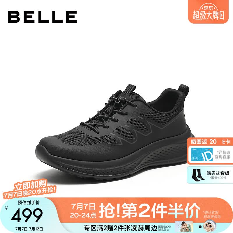 百丽厚底增高健步鞋男2026秋新商场户外休闲运动鞋9DH01CM6 黑色 41 (255mm)