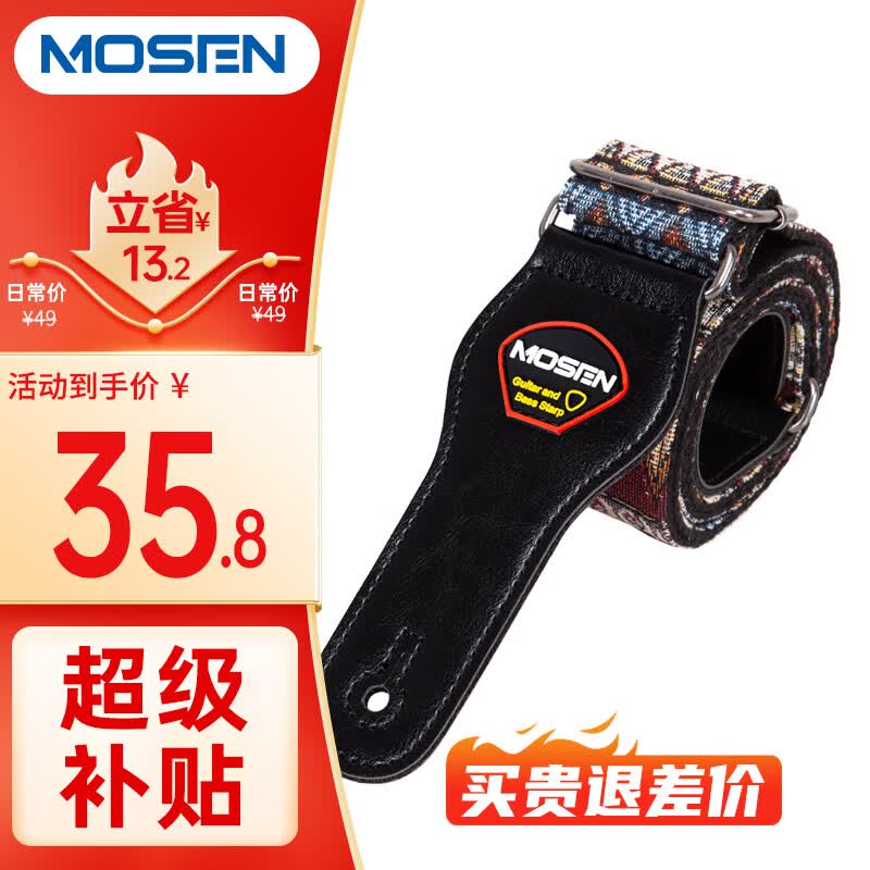 莫森（MOSEN）MBD03皮头加厚编织涤纶民谣吉他背带 电吉他贝司吉它背带 红黑款