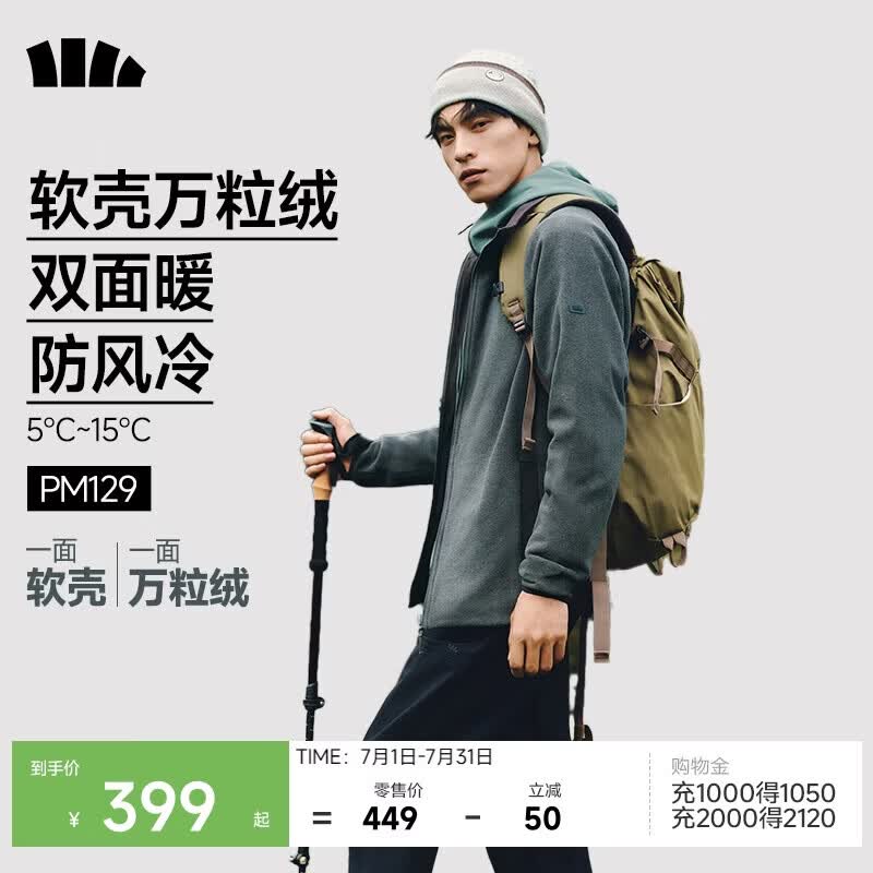 蕉下（beneunder）男士摇粒绒外套可双面穿行政夹克软壳冲锋衣内胆PM129灰-灰3XL