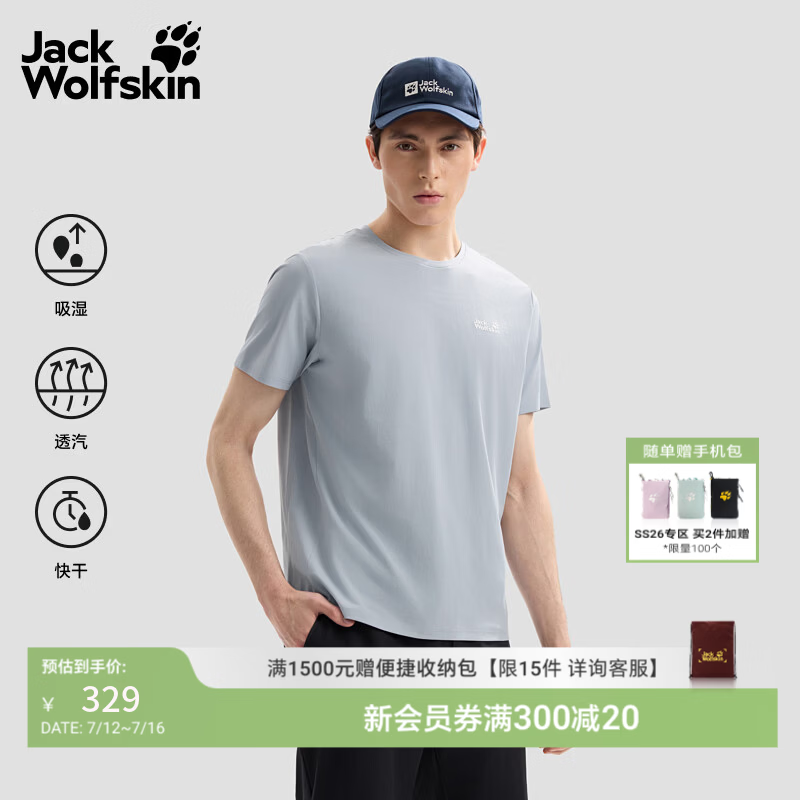 jackWolfskin狼爪26春夏新款PRELIGHT户外速干T恤男士短袖A66028 云雾蓝/1294 L