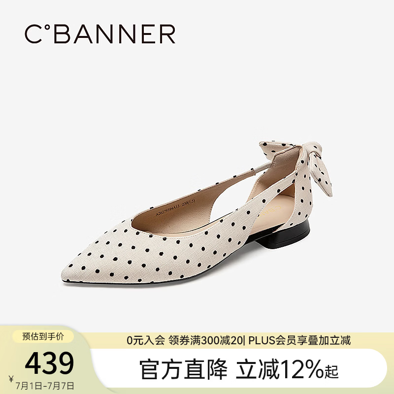 千百度（C.BANNER）【静音系列】低跟波点奶茶凉鞋女2026夏季侧空单鞋 杏色 37 (235mm)