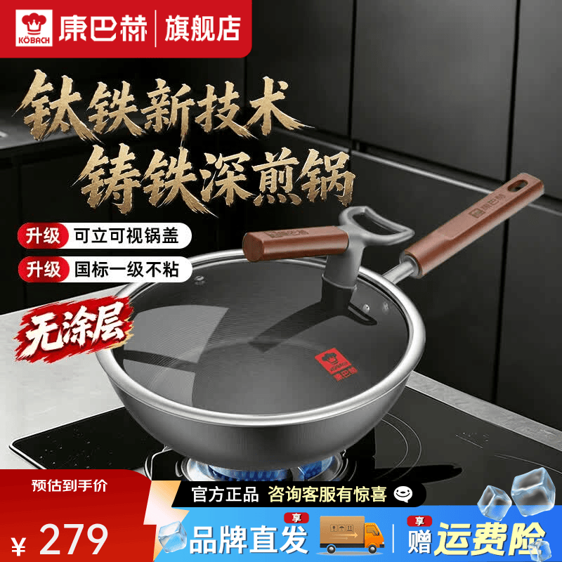康巴赫煎锅加深铁锅无涂层钛不粘锅家用牛排锅电磁炉通用平底锅 钛铸铁煎锅 26cm