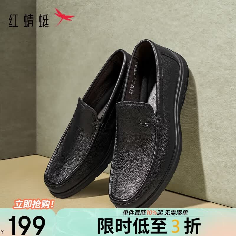 红蜻蜓真皮皮鞋一脚蹬休闲套脚商务皮鞋男软底男士爸爸鞋WTA30612黑色41
