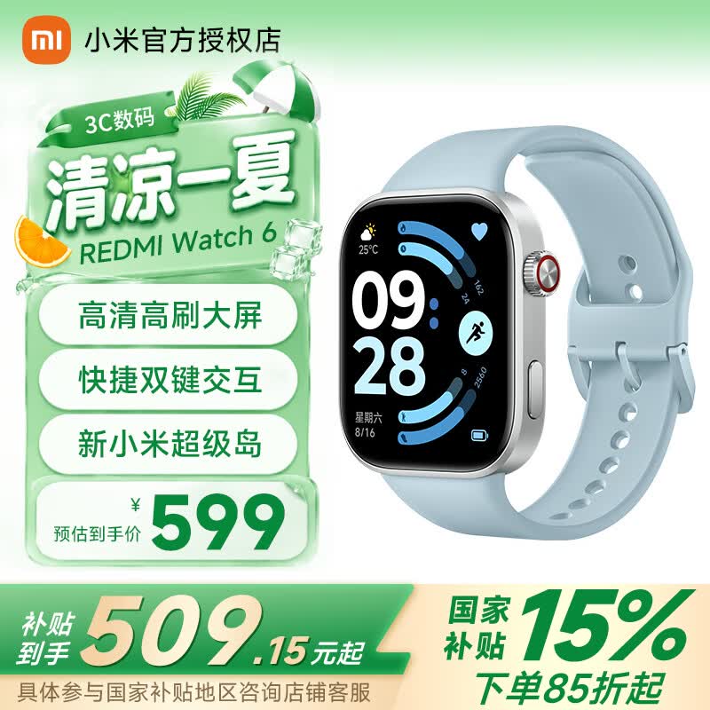 小米（MI）REDMI Watch6 澎湃OS 3 心率血氧监测 蓝牙通话 红米手表6 智能手表 小米汽车 【政府补贴】迷雾蓝