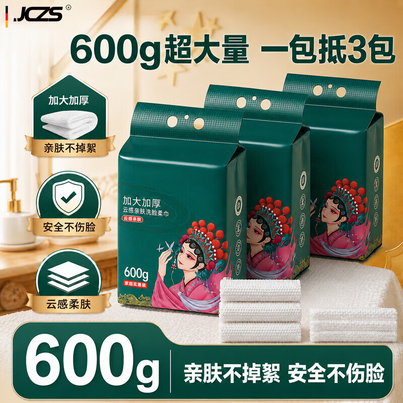 JCZS悬挂式洗脸巾国潮一次性洁面巾美容院加厚擦脸巾干湿家具不掉毛絮 三大提＋送挂钩【480抽可用960次】升级珍珠纹 1包