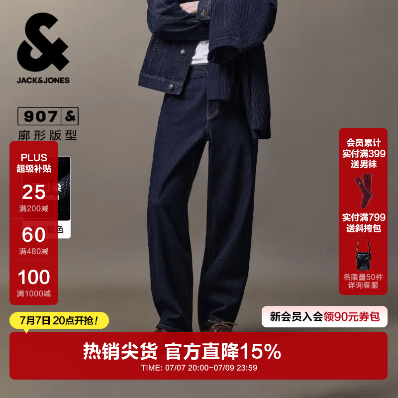 杰克·琼斯（JACK&amp;JONES）26年【重磅纯棉】牛仔裤男士秋季男装907廓形宽松裤子品牌男装 A13深牛仔蓝 常规 36 185 W36/L32