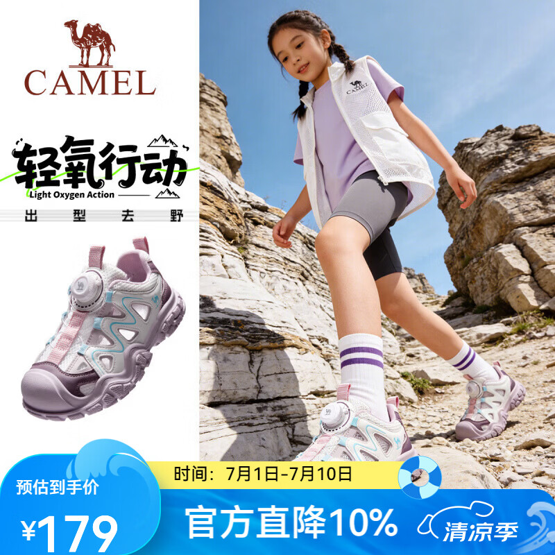 骆驼（CAMEL）儿童户外登山鞋徒步鞋男童女童夏季透气防滑中大童青少年运动鞋 米白/紫D66B240042 35