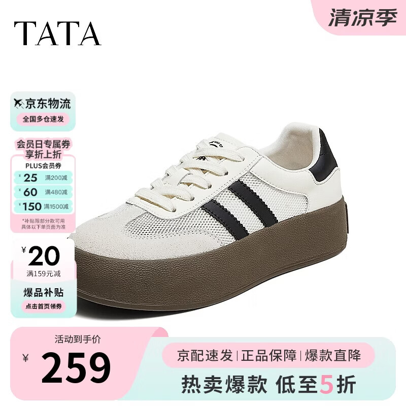 他她（TATA）复古板鞋女平底德训鞋阿甘休闲鞋 米白/黑/灰（网面透气款） 38