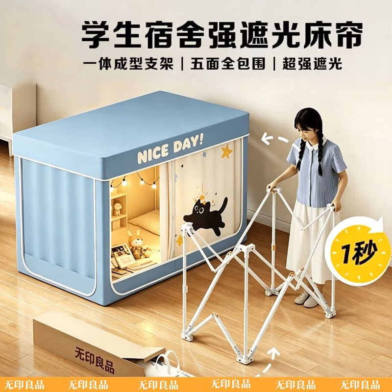 无印良品宿舍床帘上铺学生蚊帐下铺全封闭一体式遮光帘单人床遮挡帘窗帘子 云朵猫【超强遮光 保护隐私】 90x190x110cm【上铺一成型支架 送风扇杆】