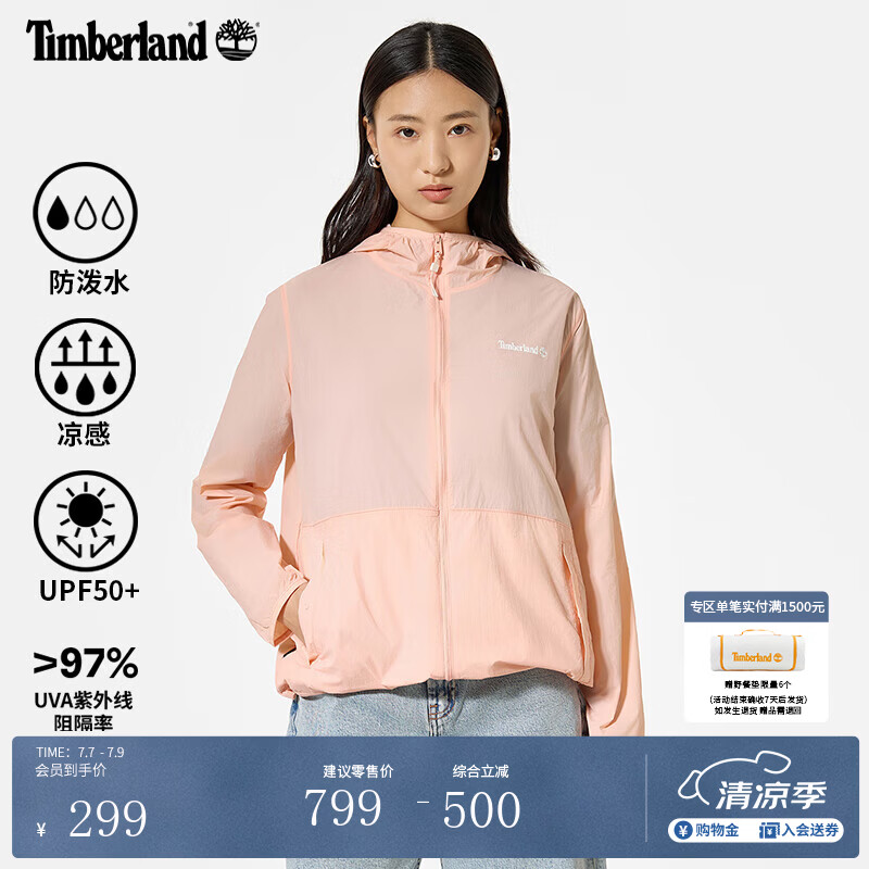添柏岚（Timberland）官方女装凉感UPF50+防晒衣户外防泼水舒适A67HF A67HFERV/热带桃色 S