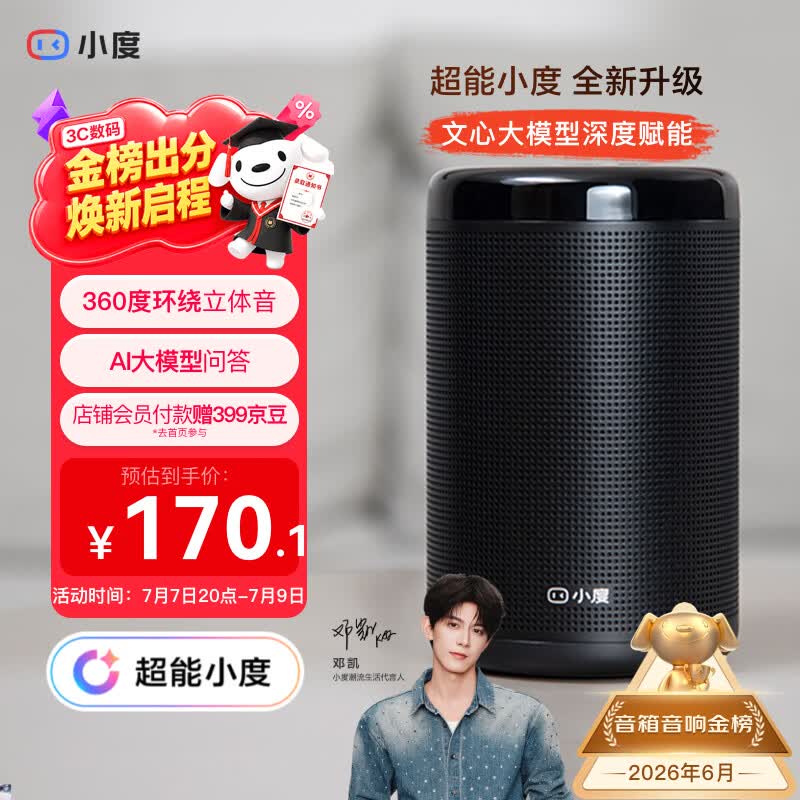 618实战课：大促来袭，这些不到500元的平价耳机、音箱可以剁手