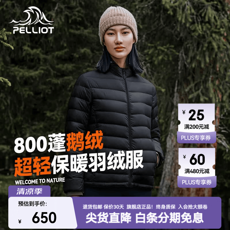 伯希和【经典2.0】伯希和户外排骨羽绒服女800蓬鹅绒服男轻量冲锋衣内胆 女款 | 曜石黑/立领款 800蓬鹅绒 95%绒子含量 S
