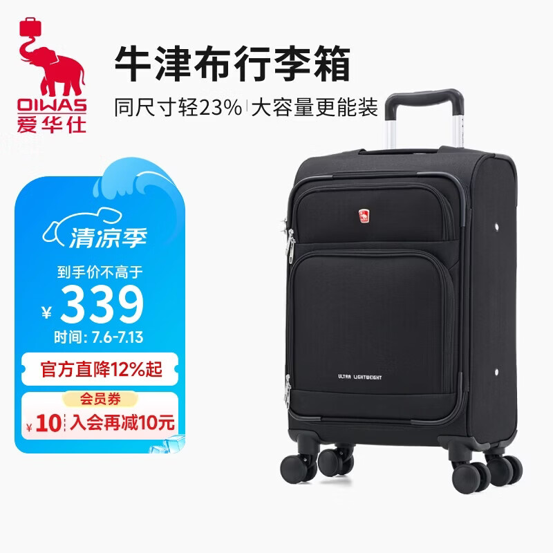 爱华仕行李箱20英寸登机箱前开盖拉杆箱牛津布旅行箱密码箱耐用皮箱黑色