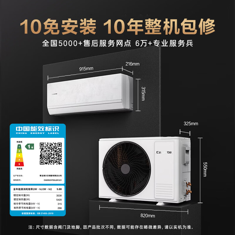(海尔旗下)卡萨帝空调衡温星悦 外机双排纯铜管 大1.5匹新一级能效挂机 舒适软风 国家补贴CAS3531F20J(81)U1