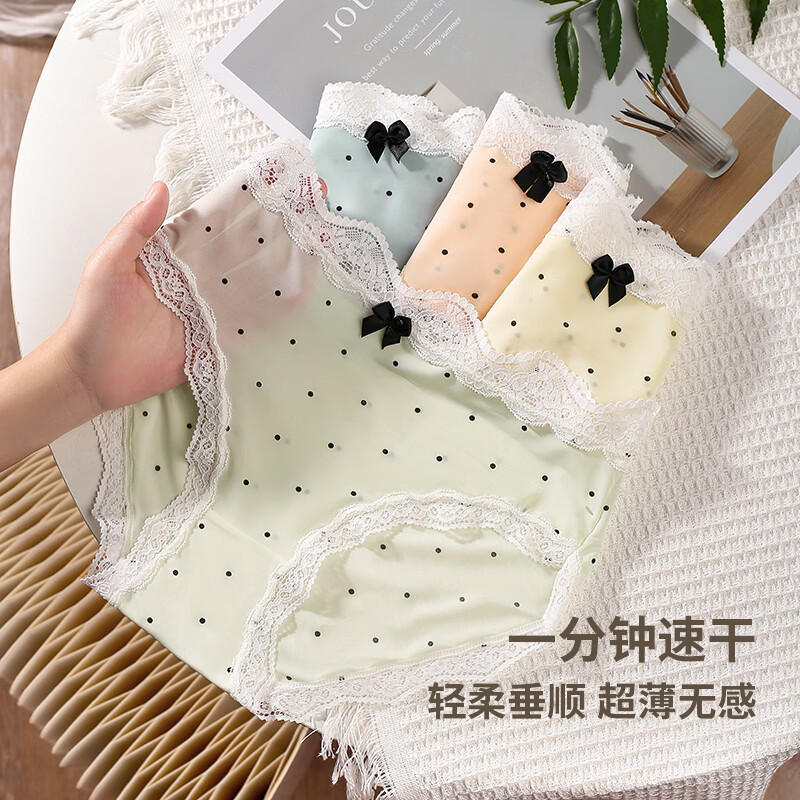 健将冰丝内裤女士无痕抗菌裆少女蕾丝性感提臀三角短裤头 白色+奶黄+蓝色 【3条装】 XL 【105-135斤】