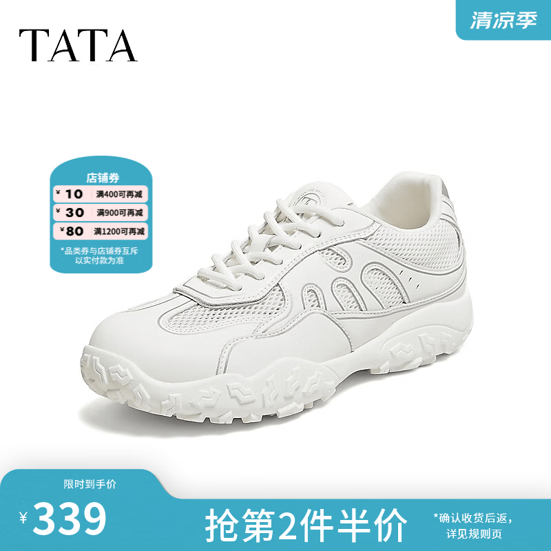 他她（TATA）女鞋2026夏季新款德训鞋女透气阿甘鞋休闲运动鞋GPD08BM6 白色 34