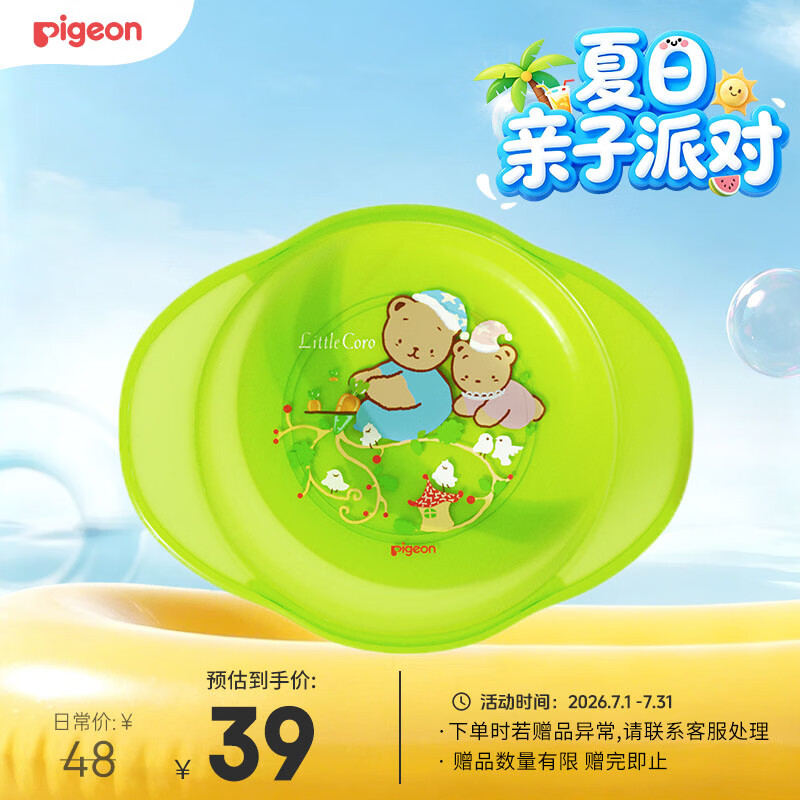 贝亲（Pigeon）儿童宝宝双耳辅食餐碗辅食吃饭米粉防摔食品级外出便携碗6月+饭盒