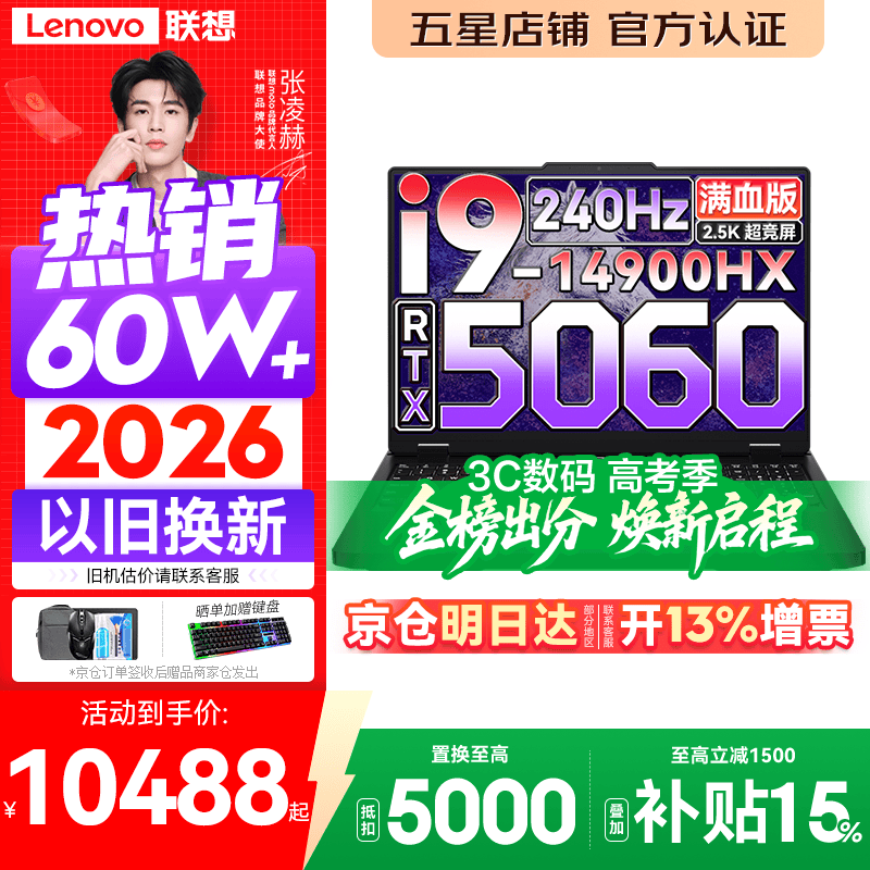 联想拯救者Y7000P 2026年补贴15% 电竞游戏笔记本电脑 标压酷睿AI大学生办公手提 满血RTX5070可选 i9-14900HX 16G 1T 满血RTX5060丨国家补贴 16英寸超竞屏 2.5K丨240Hz高刷丨广色域