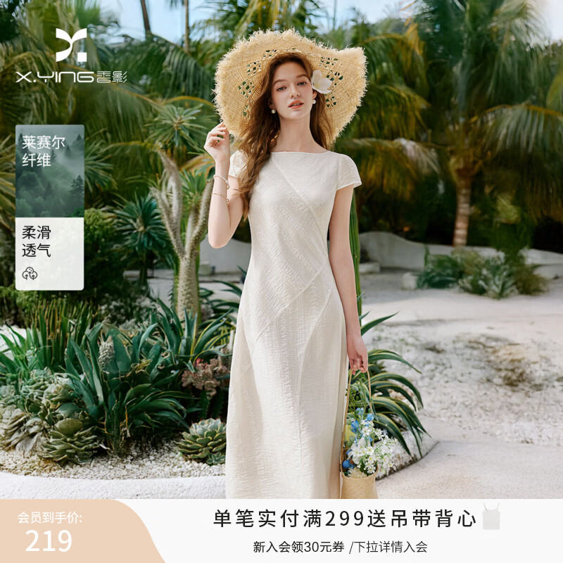 香影法式收腰白色连衣裙女2026夏季新款圆领气质a字裙白月光长裙 白色 L 110-125斤/裙长116.5CM
