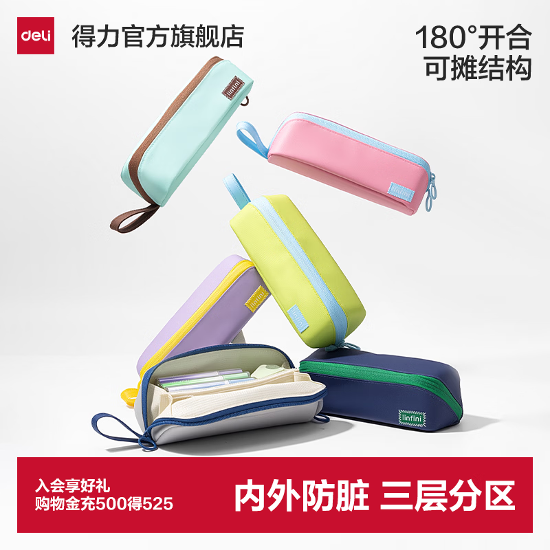 得力（deli）内外防脏污小方包笔袋简约小清新铅笔盒文具盒文具袋高中生初中生笔袋男孩子小学生用多功能大容量 【可摊式防脏污】笔袋-藏青