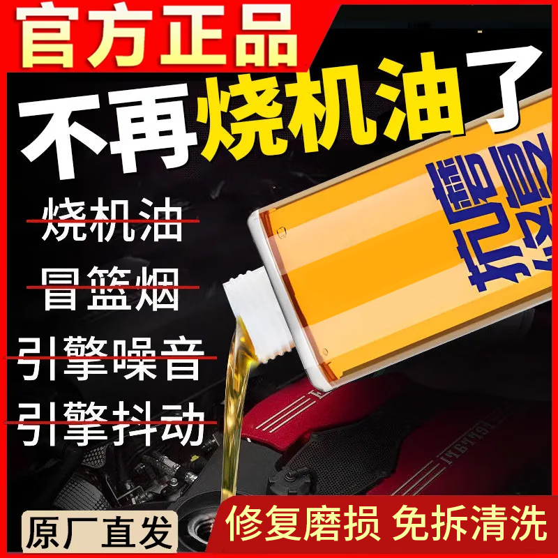 [汽修同款 买一送一]汽车发动机抗磨保护剂减噪节省燃油提升动力A 【买1送1】2大瓶强效正装-抗磨消音节省燃油提升动力