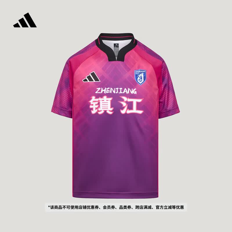 adidas大童2026江苏省城市足球联赛苏超镇江队助威服阿迪达斯   洋红   152