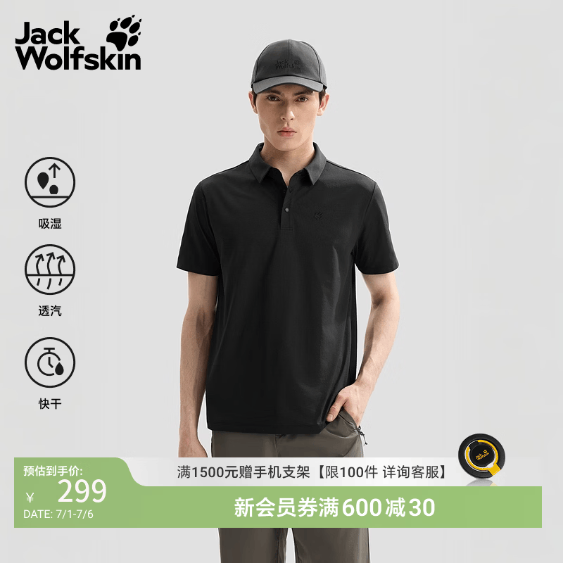 jackWolfskin狼爪26春夏新款男士HIKING速干氧气休闲Polo衫A67445 黑色/6000 XL