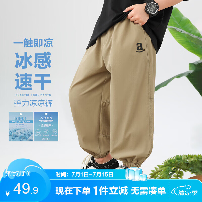 左西男中大童防蚊裤2026夏季男孩凉感速干薄裤子儿童长裤 卡其色 140
