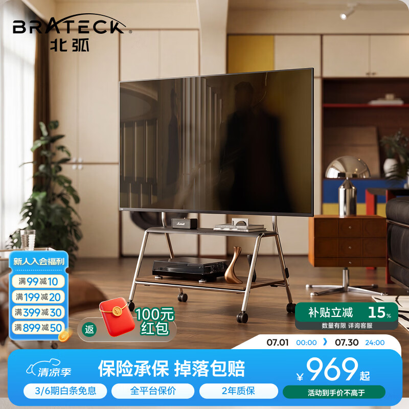 Brateck北弧55-95吋 电视移动支架 电视支架可移动电视机电视架 落地支架 65/75/85电视推车 FS380 不锈钢 | 55-95吋 | 极简质感