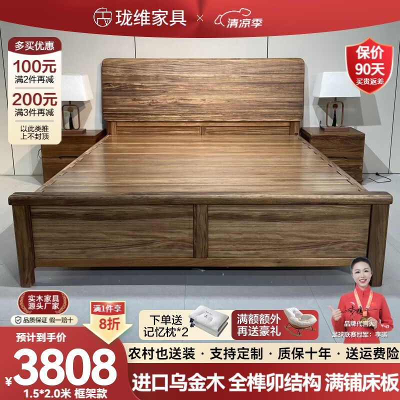 珑维佛山乌金木全实木榫卯古典大床新中式1.8x2米高端主卧简约双人床 乌金木床+床头柜*2【支持延迟发货] 1.8*2.0米(满铺床板+全榫卯)