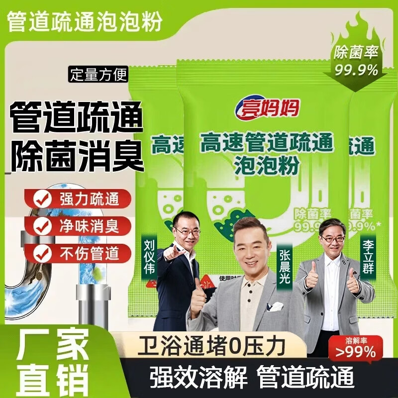 【厂家活动  超值钜惠】管道疏通剂除臭疏通粉管道反味除异味D1 【拍一发六】共6包（升级款）够用一整年）