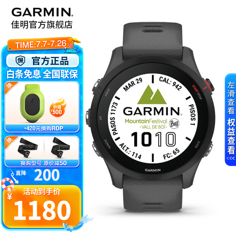佳明（GARMIN）FR255跑步运动心率智能手表户外多频多星定位马拉松铁三毕业礼物 Forerunner255神秘灰