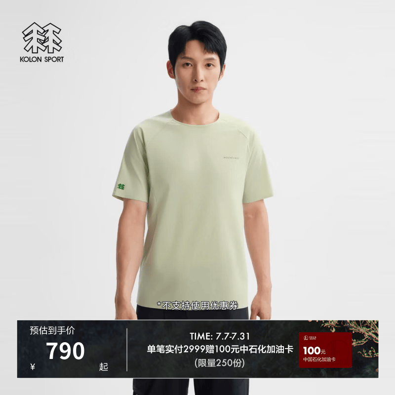KOLON SPORT/可隆户外吸湿速干T恤 男子透湿M/2040//SS INNER_W3短袖上衣 LHRT6AN083-LK 浅卡其 2XL 185/104A